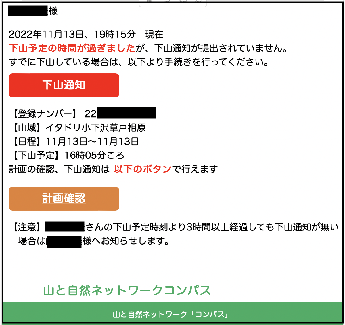 あなたを救うURL | 高尾マナーズ